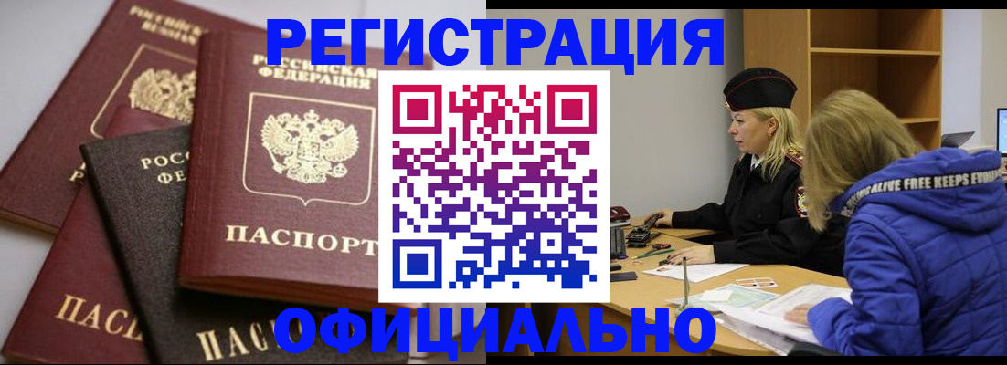 временная регистрация недорого в Туринске