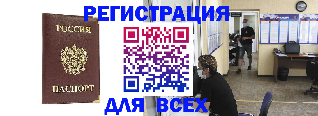 прописка штамп в Туринске