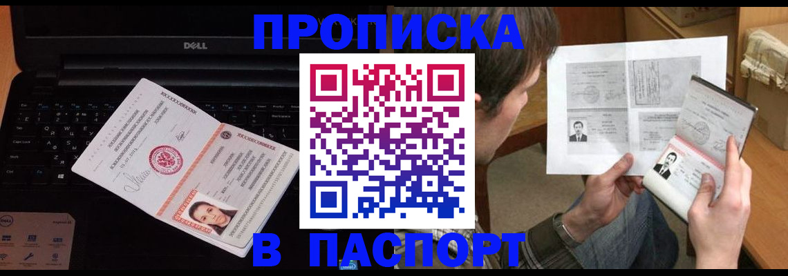 прописка регистрация в Туринске