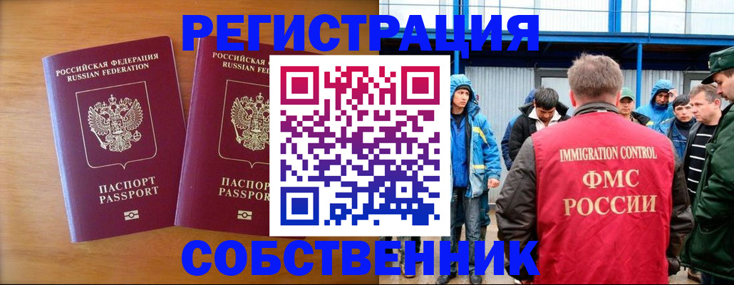 прописка от собственника в Туринске