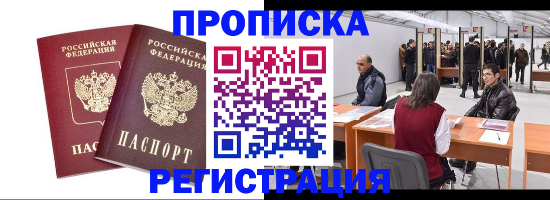 временная регистрация адрес в Туринске