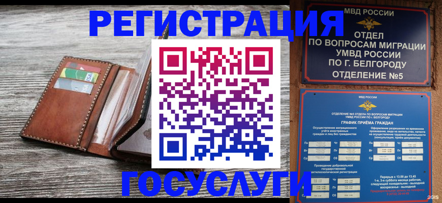 временная регистрация гарантия в Туринске